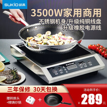 SUKIO商用电磁炉3500w家用大功率不锈钢爆炒炉大火商业电磁灶火锅电灶炒菜电炉灶防水电子炉 单机纯铜线盘+16A转换插+晒图炒锅 套餐组合