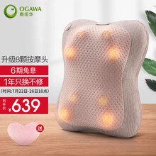 奥佳华（OGAWA） 按摩器颈椎按摩器按摩枕腰椎腰部按摩器肩颈按摩器头部按摩枕小腰姬OG-2101 升级版 原木灰