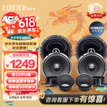 漫步者汽车音响改装SF651C+S651A四门6喇叭套装6.5英寸车载扬声器