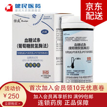 怡成血糖试纸虹吸试条jps-5-6-7血糖测试仪糖尿病家用测量仪 300条瓶装血糖试纸+300支针头