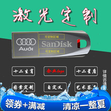 闪迪U盘定制金属U盘 加密投标刻字优盘USB2.0 CZ71迷你加密u盘 自定义激光刻字 32G