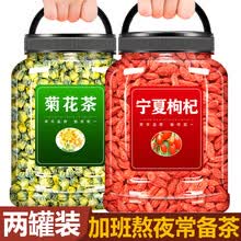 燊岳 菊花枸杞茶组合茶胎菊茶 胎菊/枸杞各250g罐装