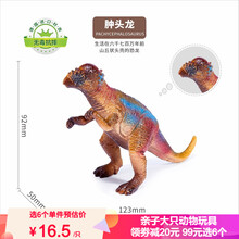 Wenno恐龙动物玩具模型仿真3-6岁男女孩软胶霸王龙大象狮子摆件礼物玩具 肿头龙