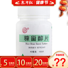 益民 糠甾醇片40mg*100片畄醇淄糖锱巢康牙周病牙周炎牙周宁治疗牙周脓肿周康的药 5瓶【15/瓶，省15】
