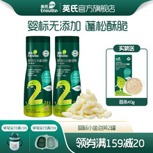 英氏小鱼泡芙牛奶香蕉泡芙条儿童饼干 宝宝零食星星泡芙条磨牙饼干罐装 2阶小鱼泡芙2罐（牛奶味*1+香蕉味*1）