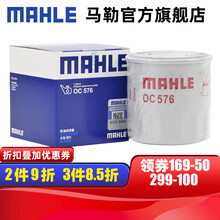 （MAHLE）马勒日产斯巴鲁启辰英菲尼迪机滤机油滤芯格清器滤网发动机保养专用汽车配件 OC576 雷诺科雷傲