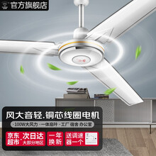 钻石牌（DIAMOND） 吊扇/电风扇家用 1.4米56吋楼顶扇大风量工业 56寸铜芯电机（100W)）