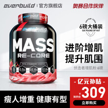 everbuild EB健型增肌粉健身增重乳清蛋白粉 保加利亚进口 伏击者增肌粉6磅巧克力味