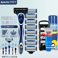 阿帕齐（apache）阿帕齐美国进口5层刀片 男士手动剃须刀阿帕奇刮胡刀老式刮胡子刀刀头 1刀架9刀头+剃须膏+230ml泡沫+刀架盒