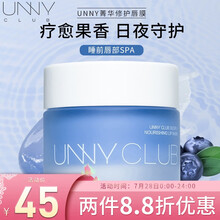 unny club 悠宜菁华修护唇膜 15g (保湿滋润 淡化唇纹补水 去死皮 唇部精华 防干裂)