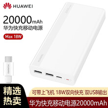 华为充电宝移动电源20000\/10000毫安男女便携迷你快充带线苹果OPPO小米通用冲电宝 20000mAh黑色/18W快充