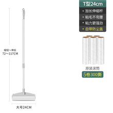 长柄粘毛器滚筒吸毛发粘灰尘大号加长清洁地板黏毛拖把 1柄+5卷粘毛纸（24cm) 共300撕
