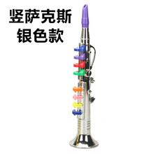 仿真音乐萨克斯儿童玩具乐器竖笛喇叭舞台表演道具模型毕业季礼物定制 银色竖萨克斯 不能吹奏