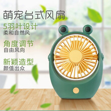 小风扇USB可充电小型学生儿童可爱迷你超静音电风扇大风力宿舍办公室桌面桌上床上床头台式微型空调降 绿色-青蛙