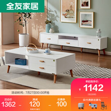 全友家居电视柜茶几套装小户型客厅组合式电视柜北欧半开放式高矮柜储物柜 现代简约茶桌DW1005（闪） 茶几+组合电视柜（主柜）