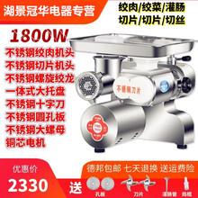 班吉绞肉切片切丝一体机商用大功率不锈钢电动小型台式强力多功能22型灌肠绞馅绞菜食堂酒店肉铺两用大口径 22S不锈钢绞切机1800W（顶配）