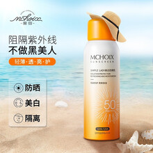 魔香防晒喷雾女面脸部防晒霜SPF50+强防晒紫外线隔离二合一学生 120ml