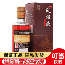 达仁堂京万红 风湿液 250ml zd 5盒装（约30天用量）