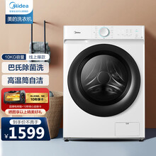 美的(Midea)10公斤滚筒全自动洗衣机 婴儿服巴氏除菌洗 家用大容量变频低音 自编程洗涤+降噪夜间洗