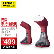 德国TINME手持挂烫机小型便携式家用智能蒸汽加热家用迷你烫衣机小型电熨斗便旅行熨烫机蒸汽熨斗烫衣机