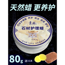 地砖腊 大理石蜡石英石保护地板蜡抛光瓷砖防滑防潮渗污保养护理家用打腊