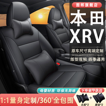 本田xrv座套全包围四季新款XR-V汽车坐垫原车纹路1:1打版定制座椅套 适用于10-21款座垫 360°全包围+神秘黑+预留安全气囊出口 必备款【无头枕无腰靠】