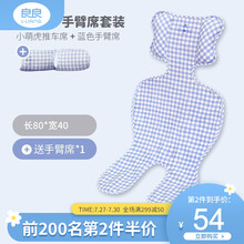 良良（liangliang） 婴儿车凉席苎麻推车凉席儿童宝宝餐椅座椅凉席春夏通用坐垫+手臂席套装 苎麻款推车席·蓝+手臂席·蓝 推车席（80*40cm）