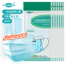 江赫 一次性医用口罩10只/袋 灭菌级 独立包装 舒适透气防粉尘防飞沫成人口罩带溶喷层三层防护 【10袋 共100只】