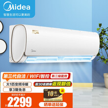 美的空调智弧 冷静星新能效变频手机智能控制冷暖卧室壁挂式空调挂机智能家电 大1匹智弧MJA3【智能省电 现货速发】