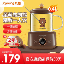 九阳（Joyoung）养生杯Q萌造型迷你烧水壶煮茶器家用多功能办公室养生壶【LINE联名款】 K04F-WY510XL【布朗熊】