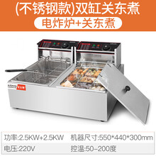 关东煮机器商用电热双缸麻辣烫锅格子锅串串香煮面炉摆摊小吃设备 酒红色