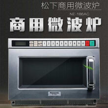 Panasonic/松下 商用微波炉大容量变频大功率微波炉 商用微波炉