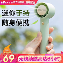 小熊（Bear）小风扇迷你电风扇易收纳usb可充电户外手持便携式可爱学生宿舍办公室大风力 DFS-C05K1 轻量便携 超长续航