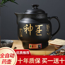 梓锨中药壶全自动电煎药壶中药煲煮中药锅熬药砂锅药罐煎中药锅养生壶 8升+实用礼品+带鸣音【质保十年】 黑陶晶