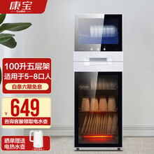 康宝（Canbo）消毒柜 家用 立式 柜式小型迷你 商用 厨房餐具消毒碗柜 碗筷碗柜 大型 XDZ100-N1（100升）