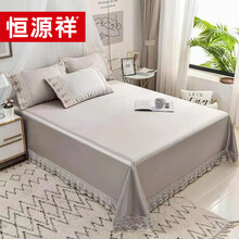 恒源祥家纺    冰丝凉席蕾丝三件套HYXBX005LX 250*250cm