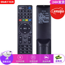 OMETTER适用于中国联通创维4K高清网络电视机顶盒子遥控器板通用E2100 E900 E950