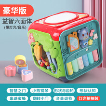 儿童小镇 婴儿手拍鼓玩具宝宝多功能六面体益智学习屋音乐拍拍鼓早教玩具 豪华版