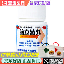 万岁 脑立清丸 100丸/瓶 5瓶装