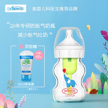 布朗博士奶瓶 玻璃宽口径奶瓶 新生儿奶瓶 防胀气奶瓶卡通奶瓶(爱宝选PLUS) 大象150ml(配0-3月奶嘴)