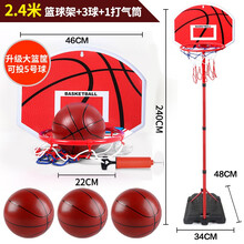 澳梦星儿童篮球架室内可升降投篮玩具男孩女孩2-3-5-6-10岁 【升级版】2.4米+3球+打气筒