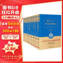 外国文学经典名著套装 鲁滨逊漂流记 名人传 格列佛游记 钢铁是怎样炼成的等 阅读（套装共8册）