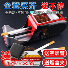 电动卷烟器全自动卷烟器卷空烟管空心管卷烟机创意拉烟器小型家用礼品 02卷烟器+空烟管+烟盒一套