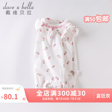 davebella戴维贝拉夏季新款新生儿服装婴儿衣服女宝宝连体衣 草莓印花 73cm（建议身高66-73cm）