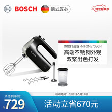 博世（Bosch）MFQM570BCN打蛋器
