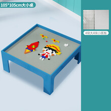 定制款兼容儿童积木桌子幼儿园拼装玩具男孩智力积木动脑1-10岁玩具小孩生日礼物 105*105蓝大小桌+4大4小底板