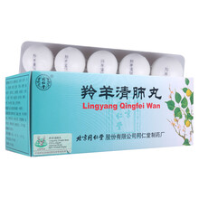 同仁堂 羚羊清肺丸 6g*20丸/盒 1盒