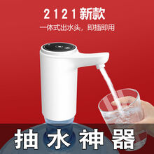 桶装水自动抽水器电动抽水饮水机小型台式矿泉水桶上压吸水泵 大水牛-牛气冲天【大水泵超耐用】 食品级安全材质 *一键自动取水