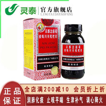 京都念慈菴蜜炼川贝枇杷膏150ml 润肺化痰 止咳平喘 生津补气 调心降火 喉咙干哑 1盒