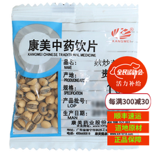 康美麸炒薏苡仁中药炒薏仁薏米仁泡薏苡仁养生茶饮独立包装 200g